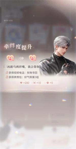 恋与深空官服(图6)