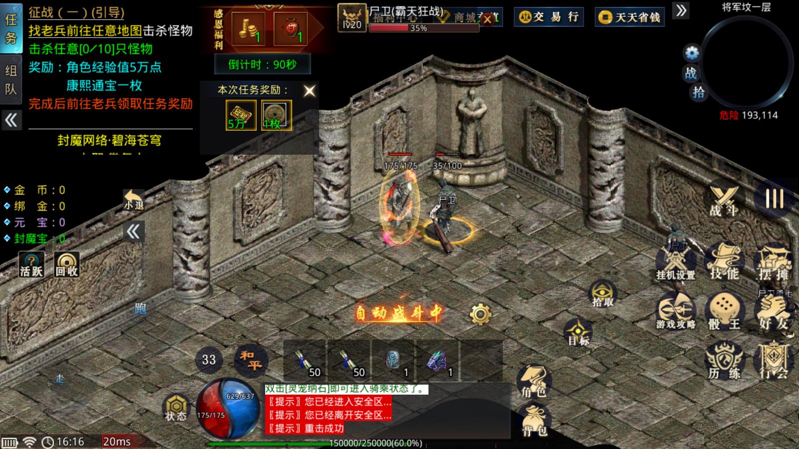封魔碧海传世(图1)