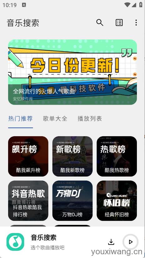 安忆音乐搜索(图2)