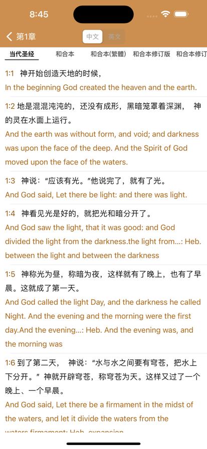 灵修圣经(图2)