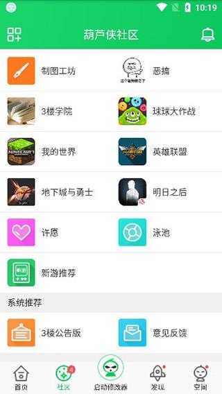 葫芦侠(图3)