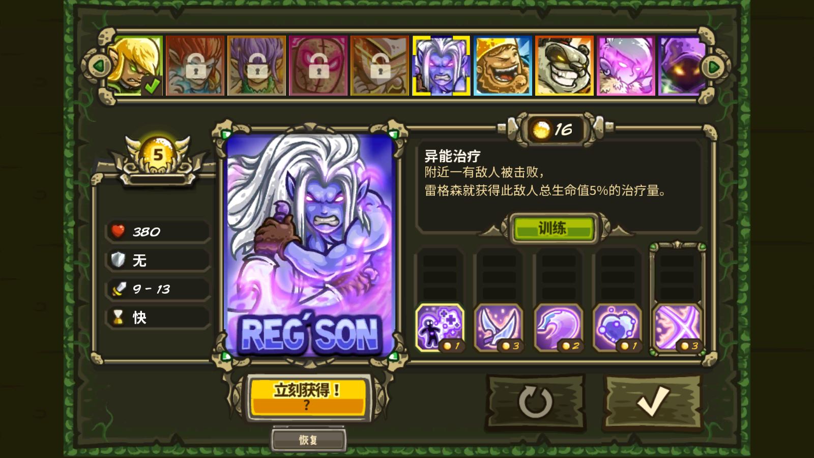王国保卫战起源(图22)