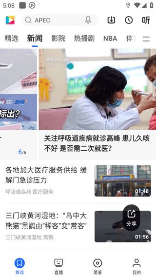 央视影音(图3)