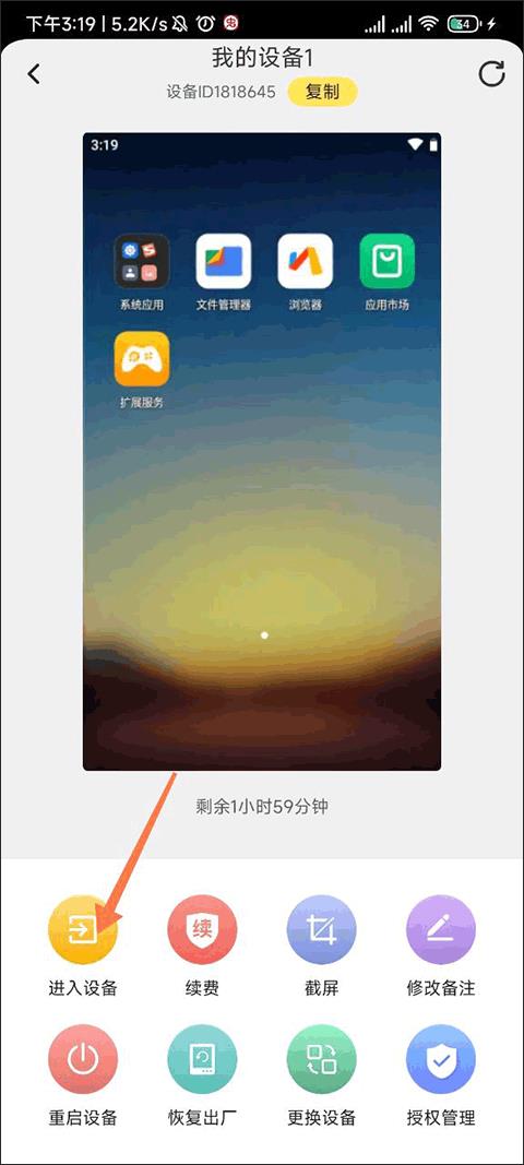 雷电云手机(图3)