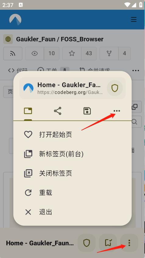 FOSS浏览器(图2)