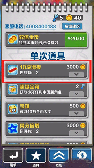 地铁跑酷(图4)
