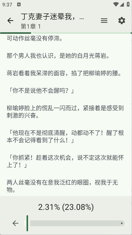 逸文书吧(图4)