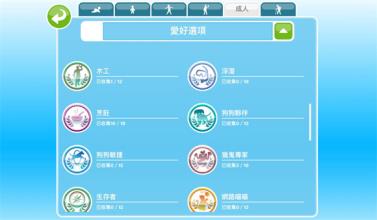 模拟人生畅玩版(图6)