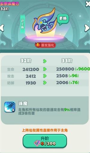 造化仙府小游戏(图3)