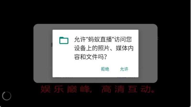 蚂蚁直播(图1)