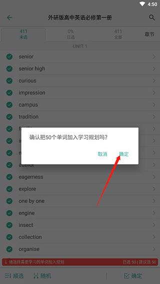 墨墨背单词官方版(图3)