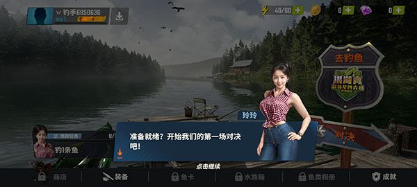 欢乐钓鱼大师(图3)