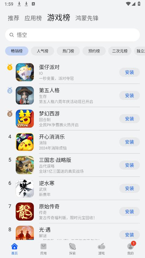 华为应用市场(图7)