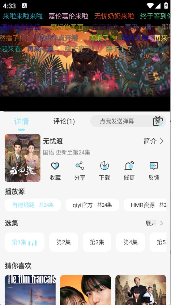 晴天4K(图5)