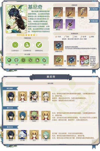 原神云游戏网页版(图5)