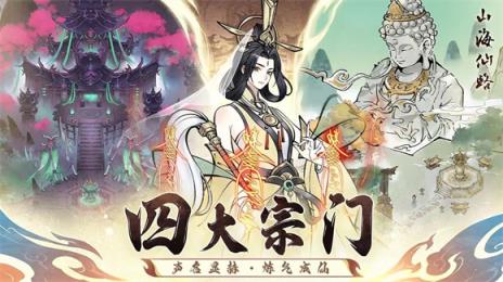 山海仙路(图2)