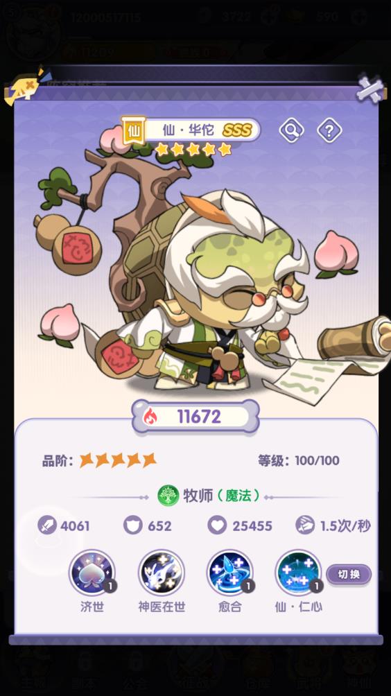 部落大亨(图14)