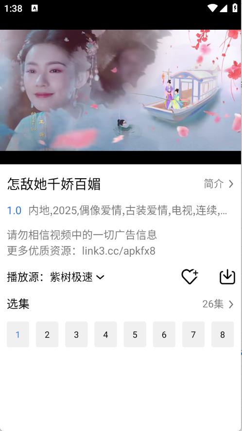 紫树视频(图5)