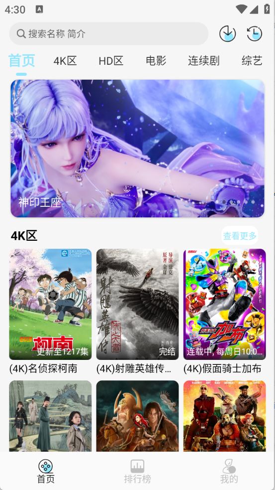 晴天4K(图2)