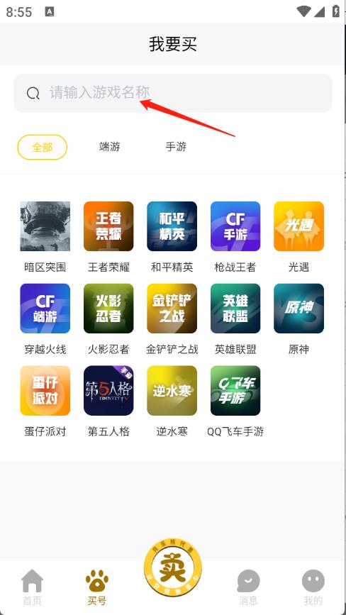 月乐熊游戏交易(图3)
