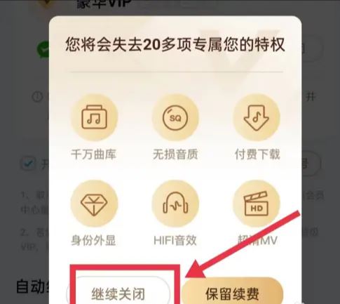 酷狗音乐(图6)