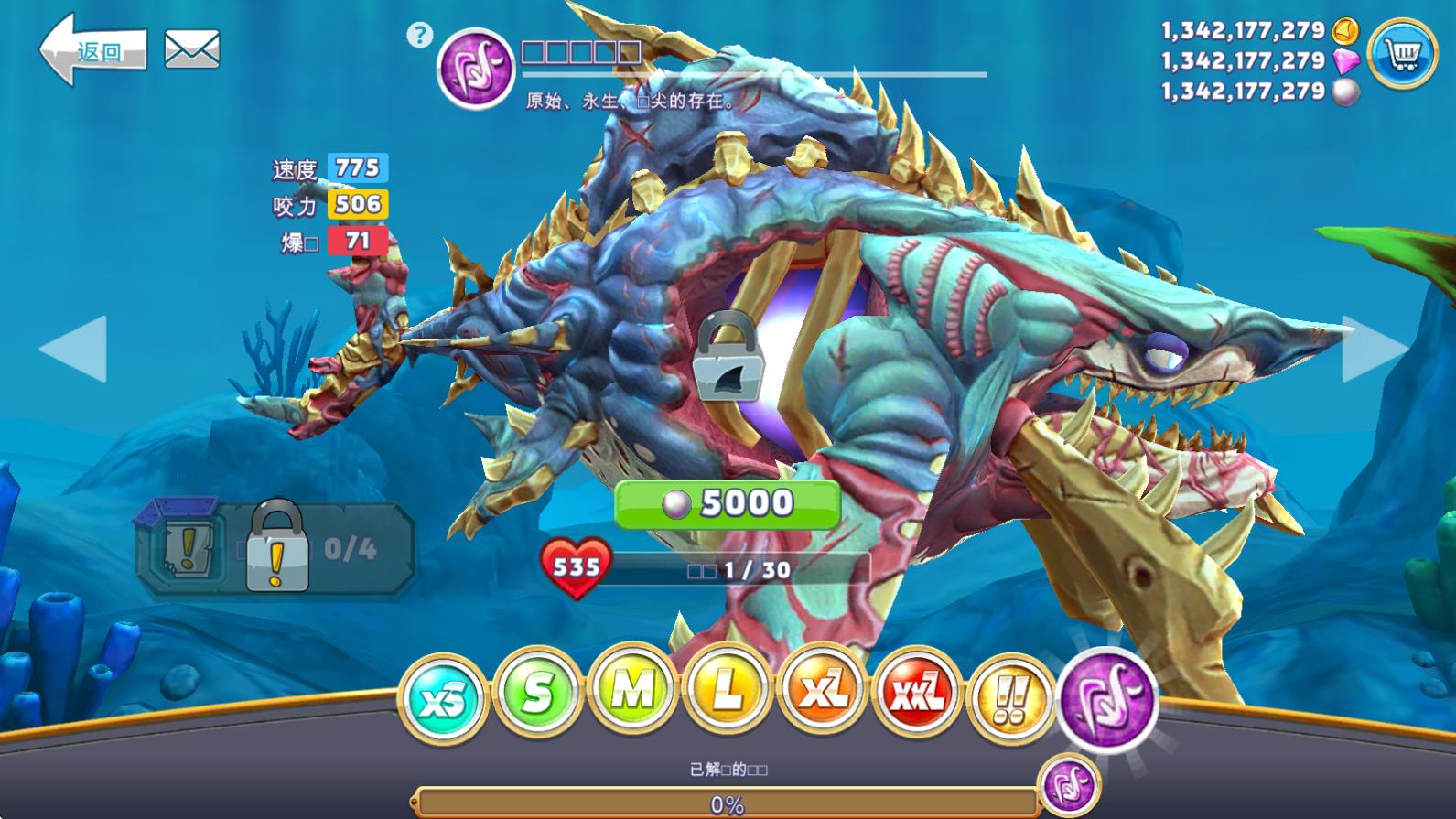 饥饿鲨世界国际服正版(图18)