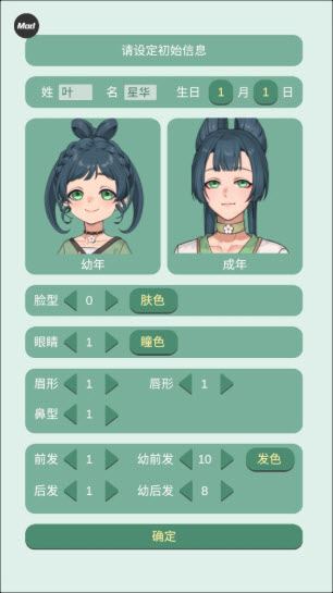 药王谷女修修炼手札内置菜单版(图4)