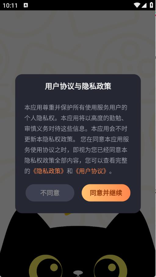 喵喵免费短剧(图1)