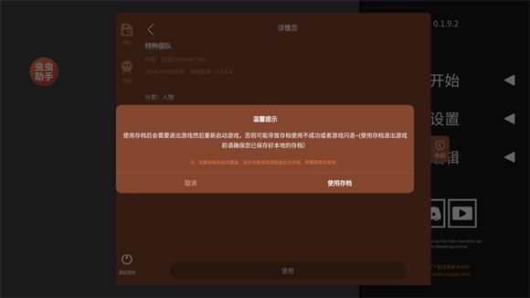 水果游乐场内置模组(图4)