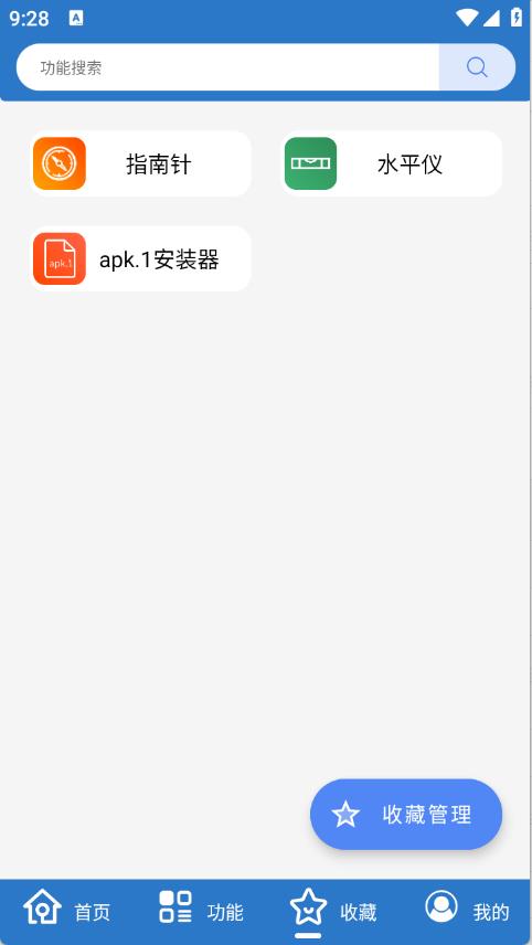 万能工具箱(图8)