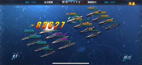 战舰帝国(图9)