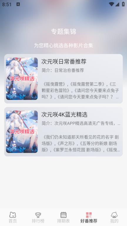 次元咲(图4)