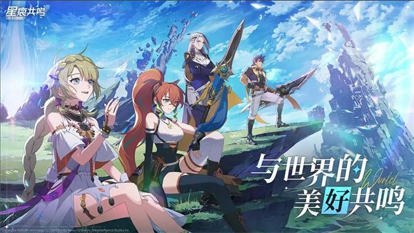 星痕共鸣(图1)