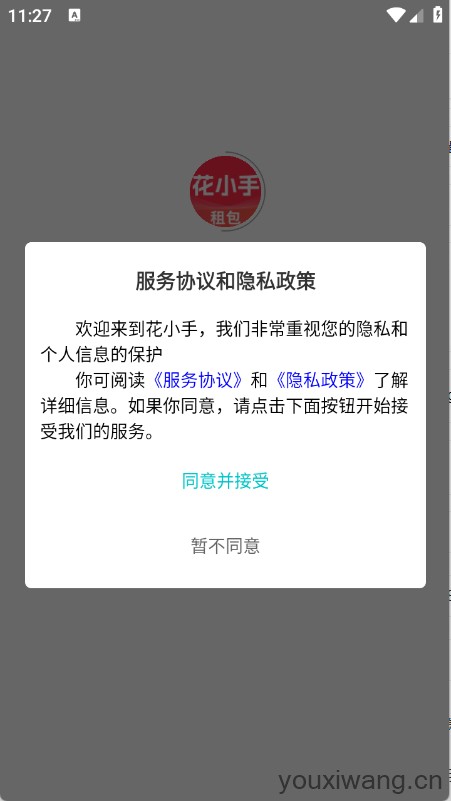 花小手租包(图1)