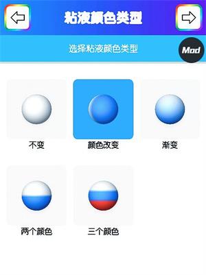 粘液模拟器正版(图10)