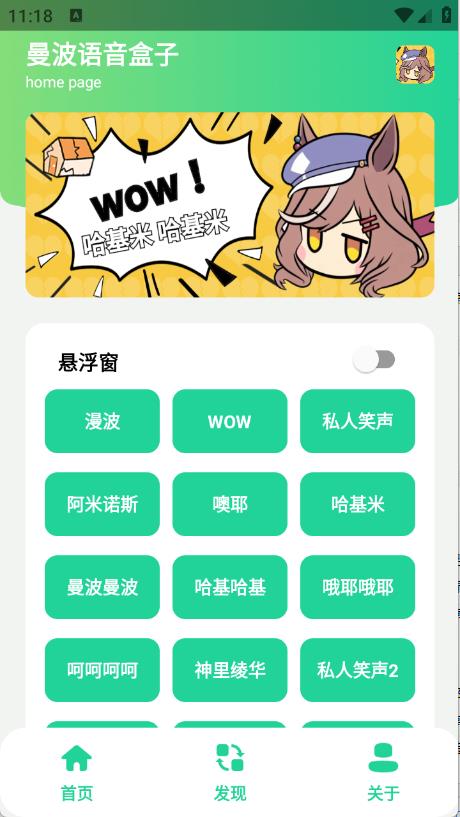 曼波变声器(图1)