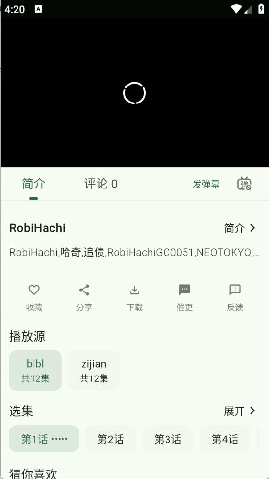 6号动漫(图4)