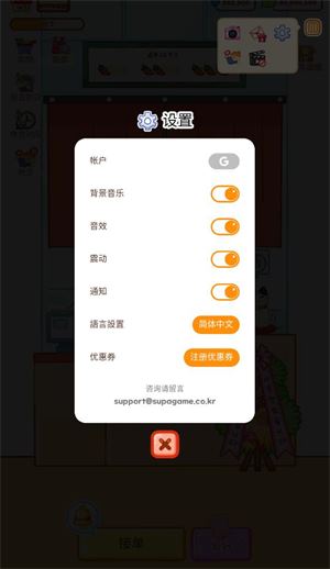 麻辣烫大师中文版(图1)