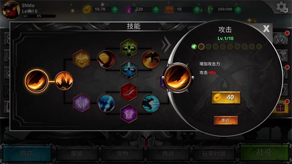 火柴人传说暗影战争(图10)