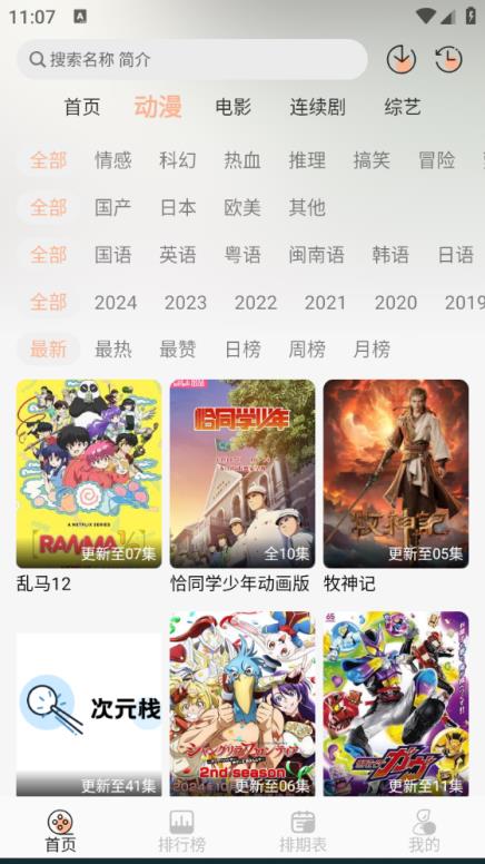 次元栈(图2)