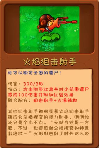 PVZ融合版手机版(图19)