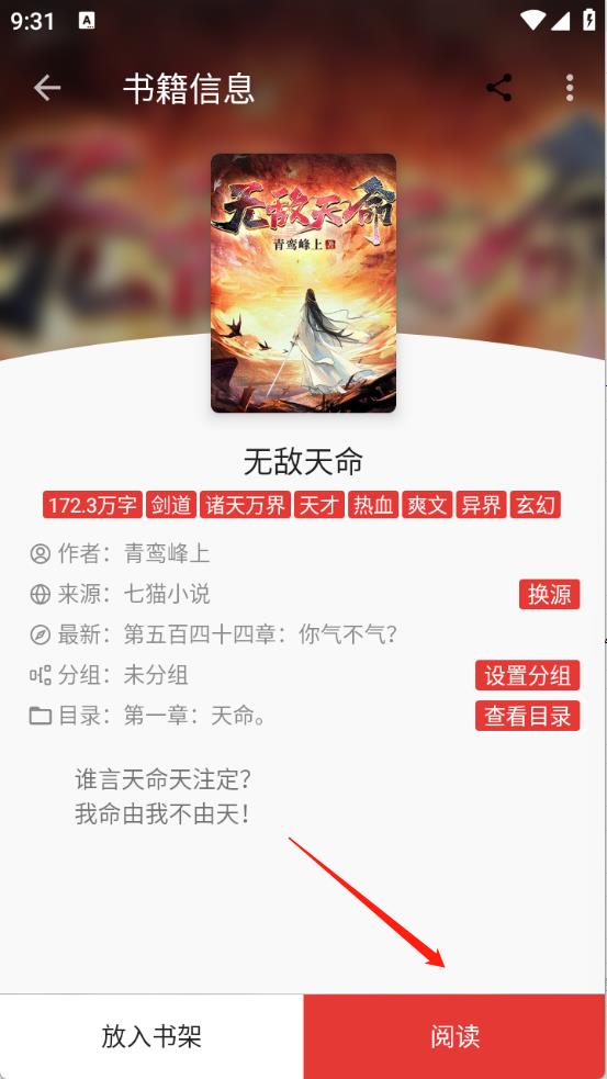 桐桐阅读(图5)