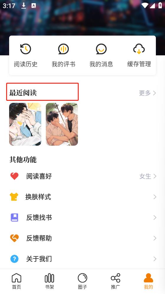 比漫熊漫画2025(图1)