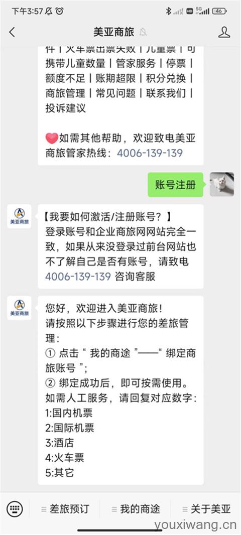 美亚商旅(图1)