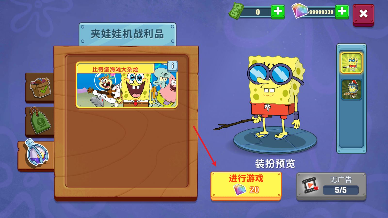 海绵宝宝大闹蟹堡王中文版(图11)
