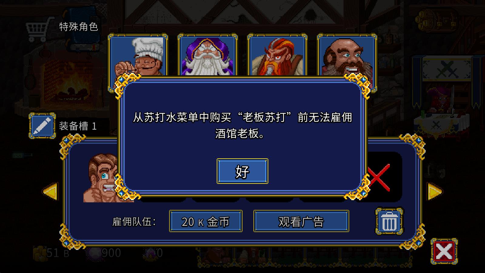 苏打地牢2(图12)