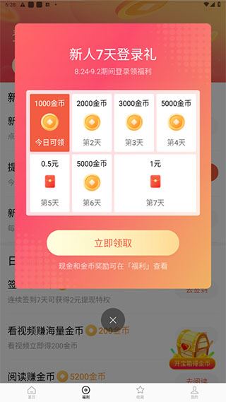 红果免费短剧正版(图4)