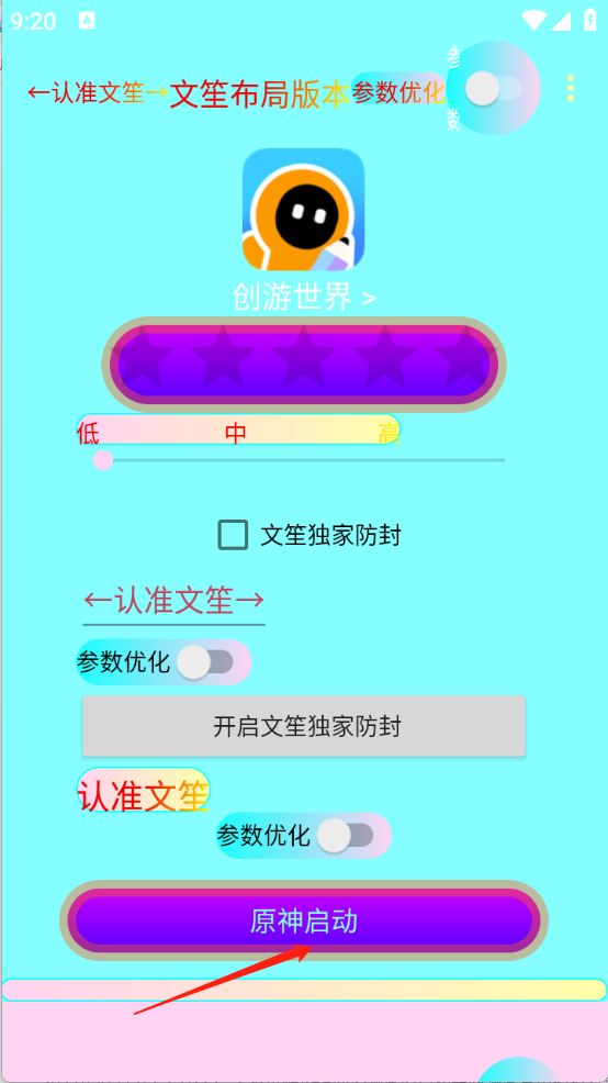 文笙弱网(图4)