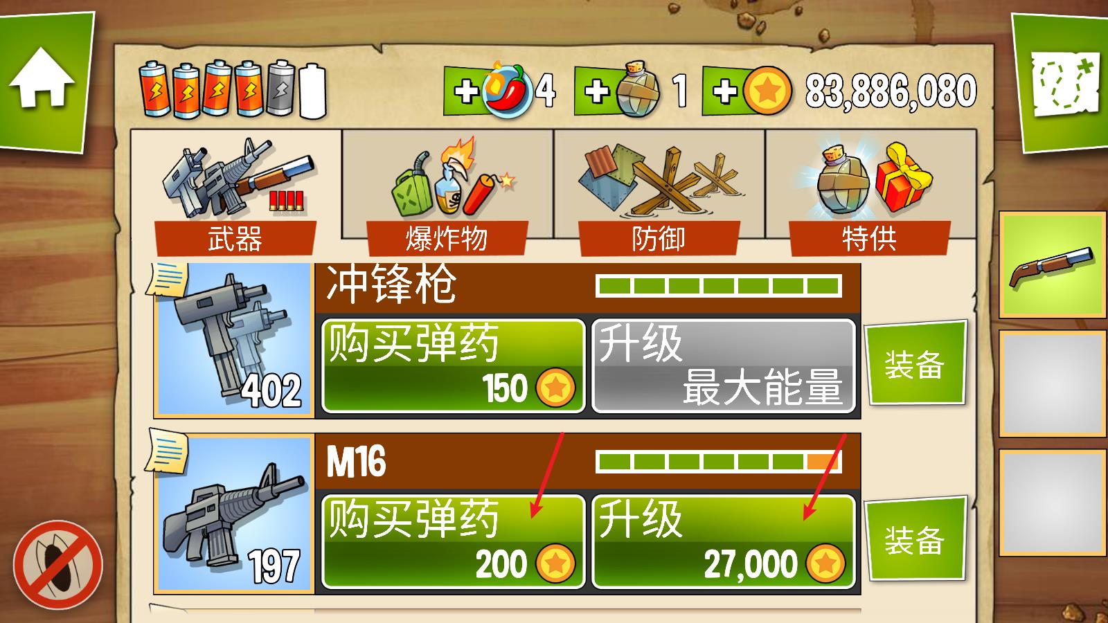 沼泽激战(图13)