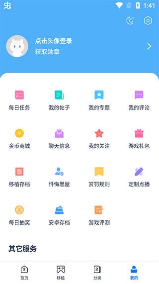 25游戏盒子(图4)
